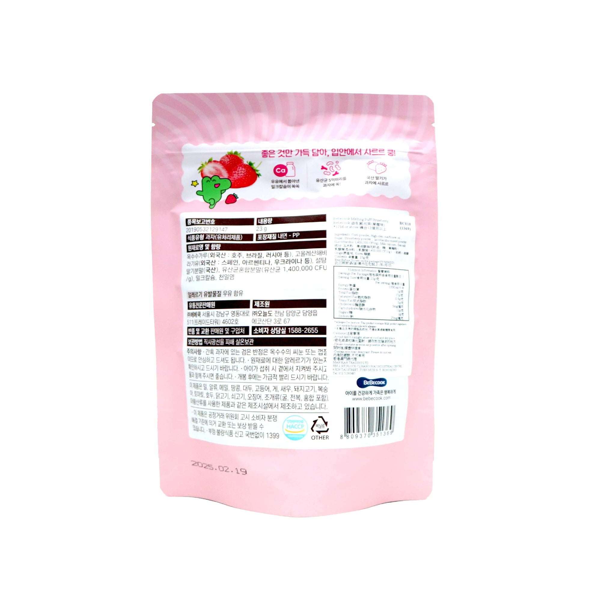 Bebecook Melting Puff Strawberry Flavour 23g