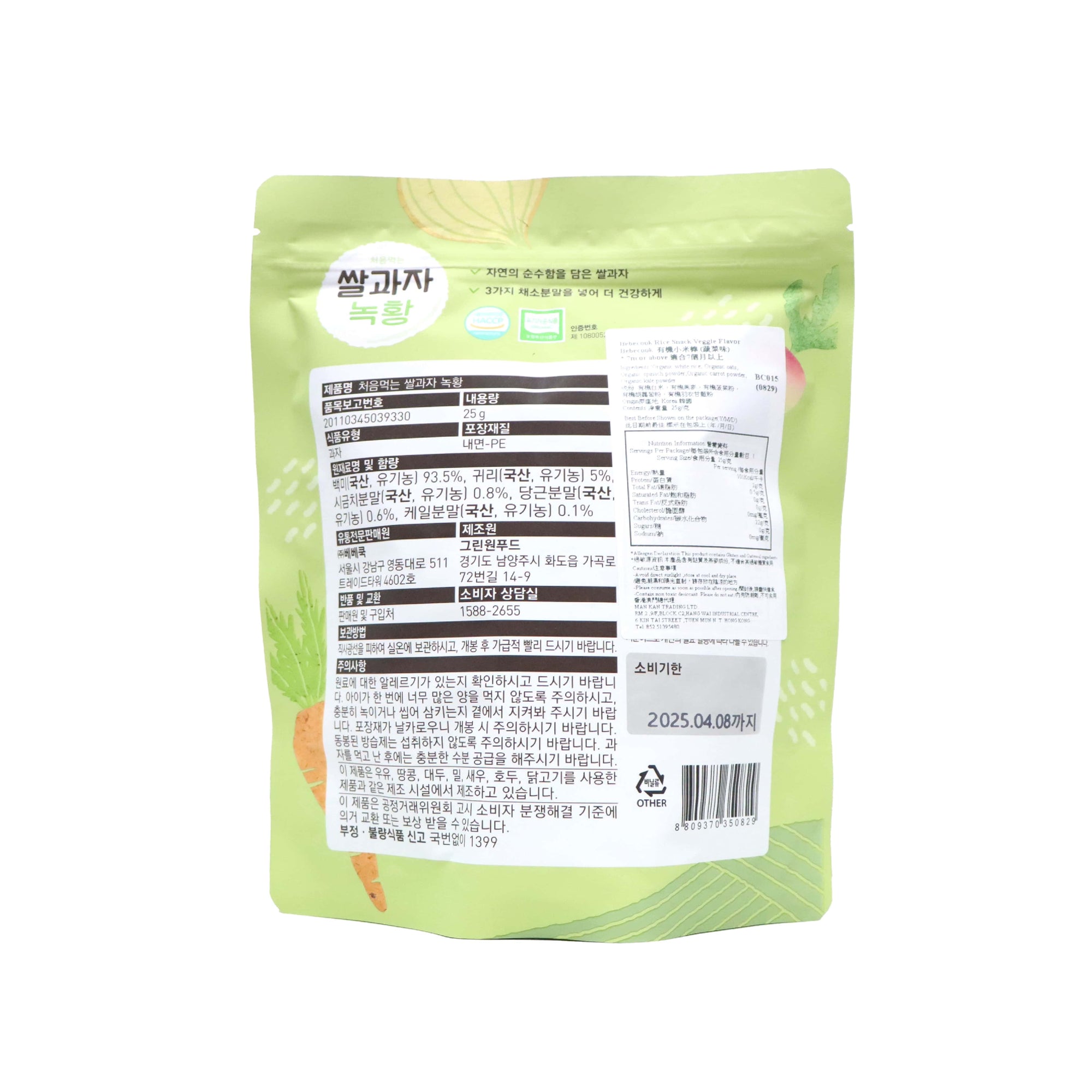 Bebecook Rice Snack Veggie Flavour 25g