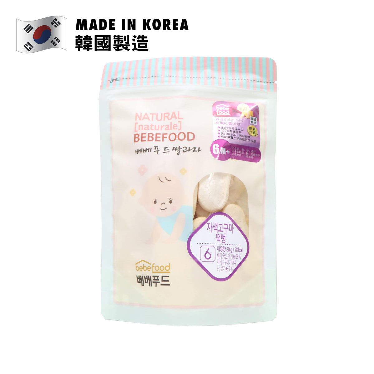 Bebefood Rice Rusk Sweet Potato Flavour 20g