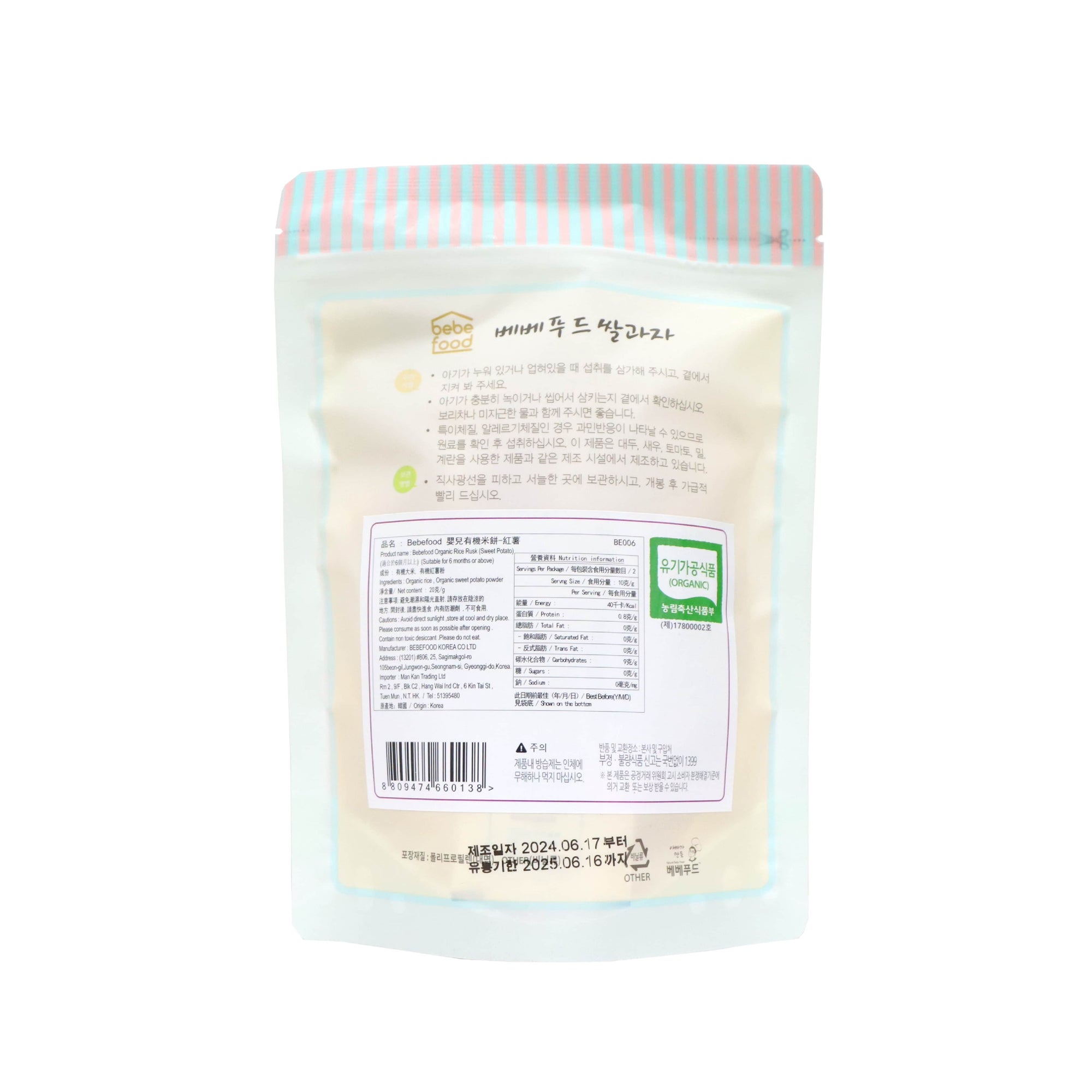 Bebefood Rice Rusk Sweet Potato Flavour 20g