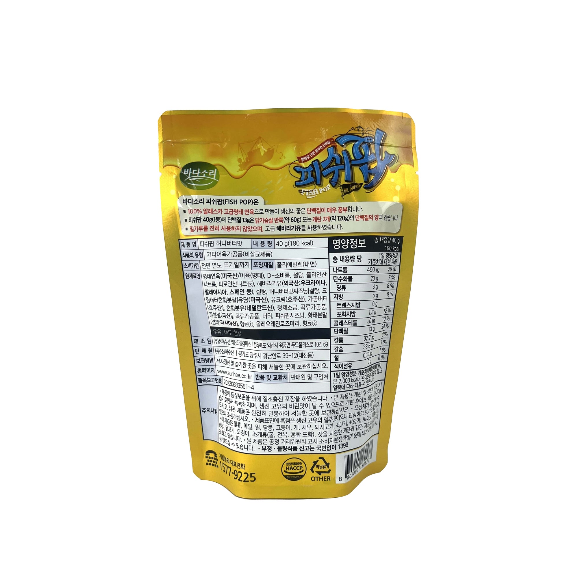 Badasori Fish Pop - Honey Butter Flavour 40g