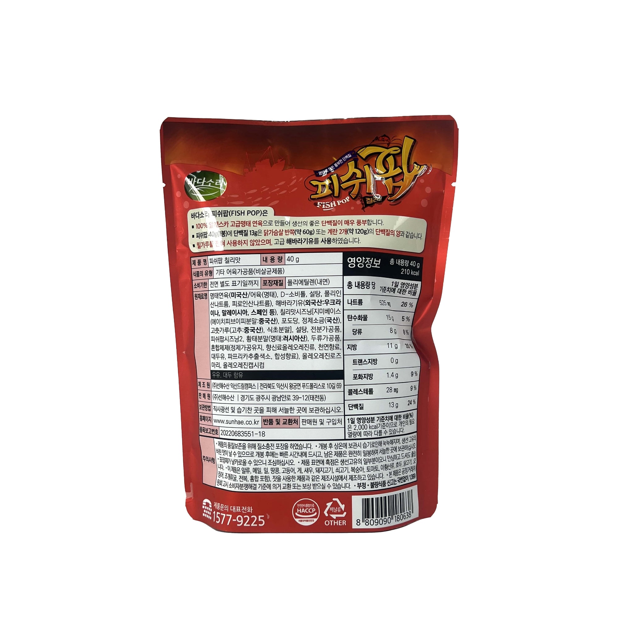 Badasori Fish Pop - Chilli Flavour 40g