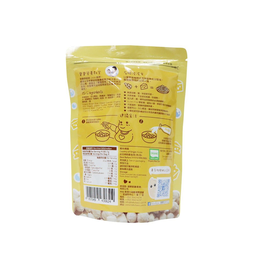 Baby Basic Organic Bubble Rice (Cheese Flavour) 38g