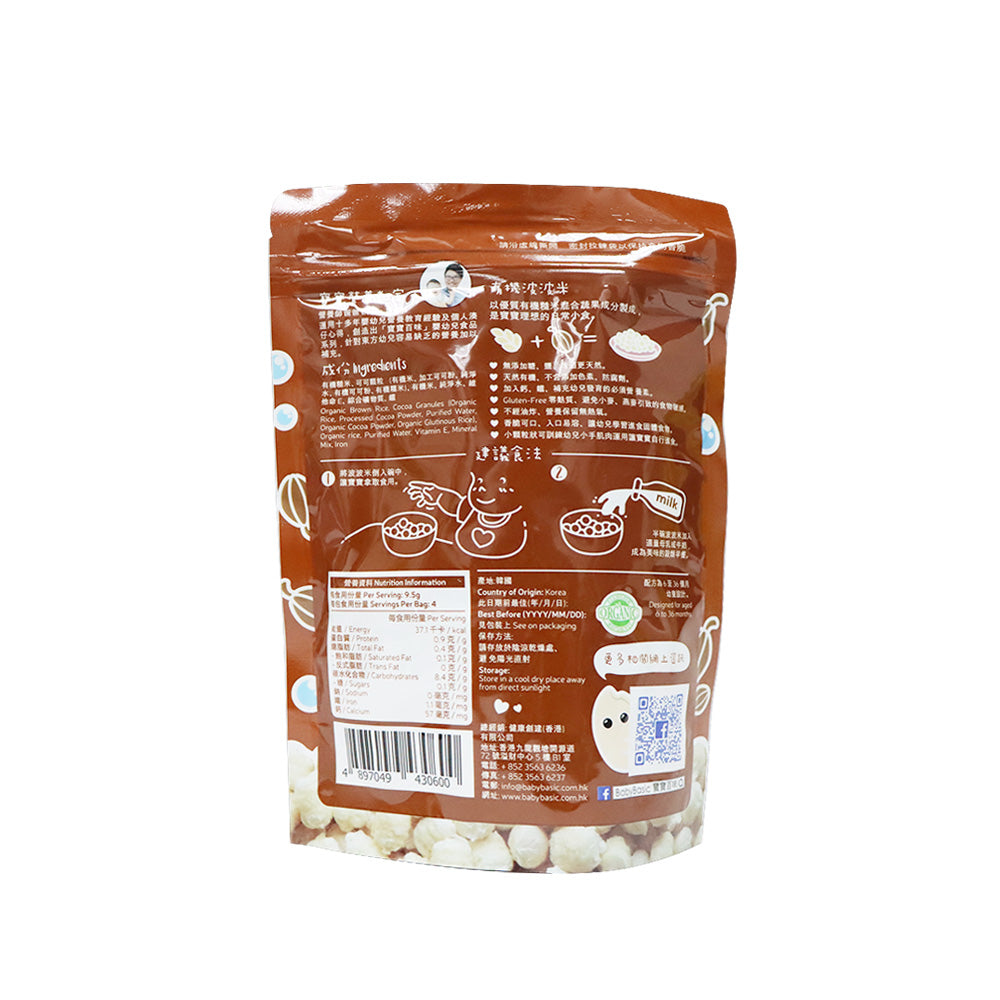 Baby Basic Organic Bubble Rice (Cocoa Flavour) 38g