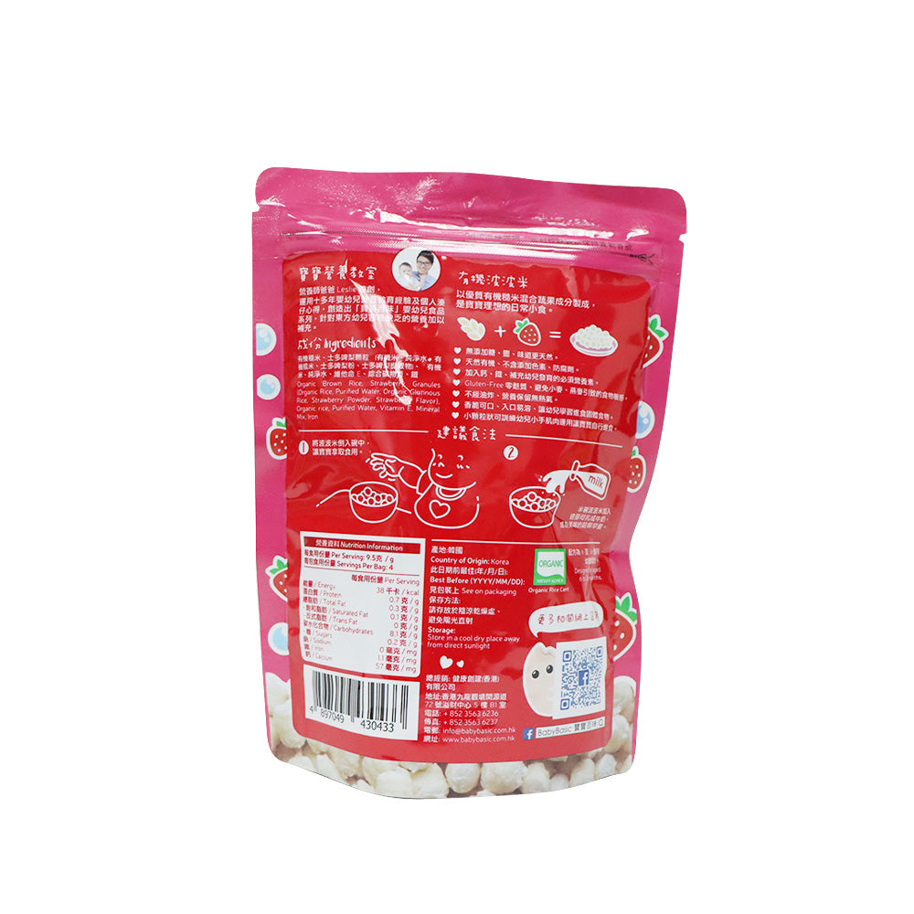 Baby Basic Organic Bubble Rice (Strawberry Flavour) 38g