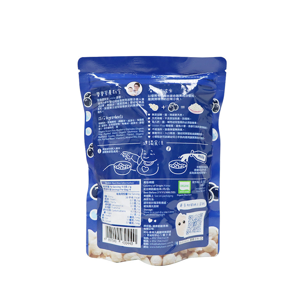 Baby Basic Organic Bubble Rice (Blueberry Flavour) 38g