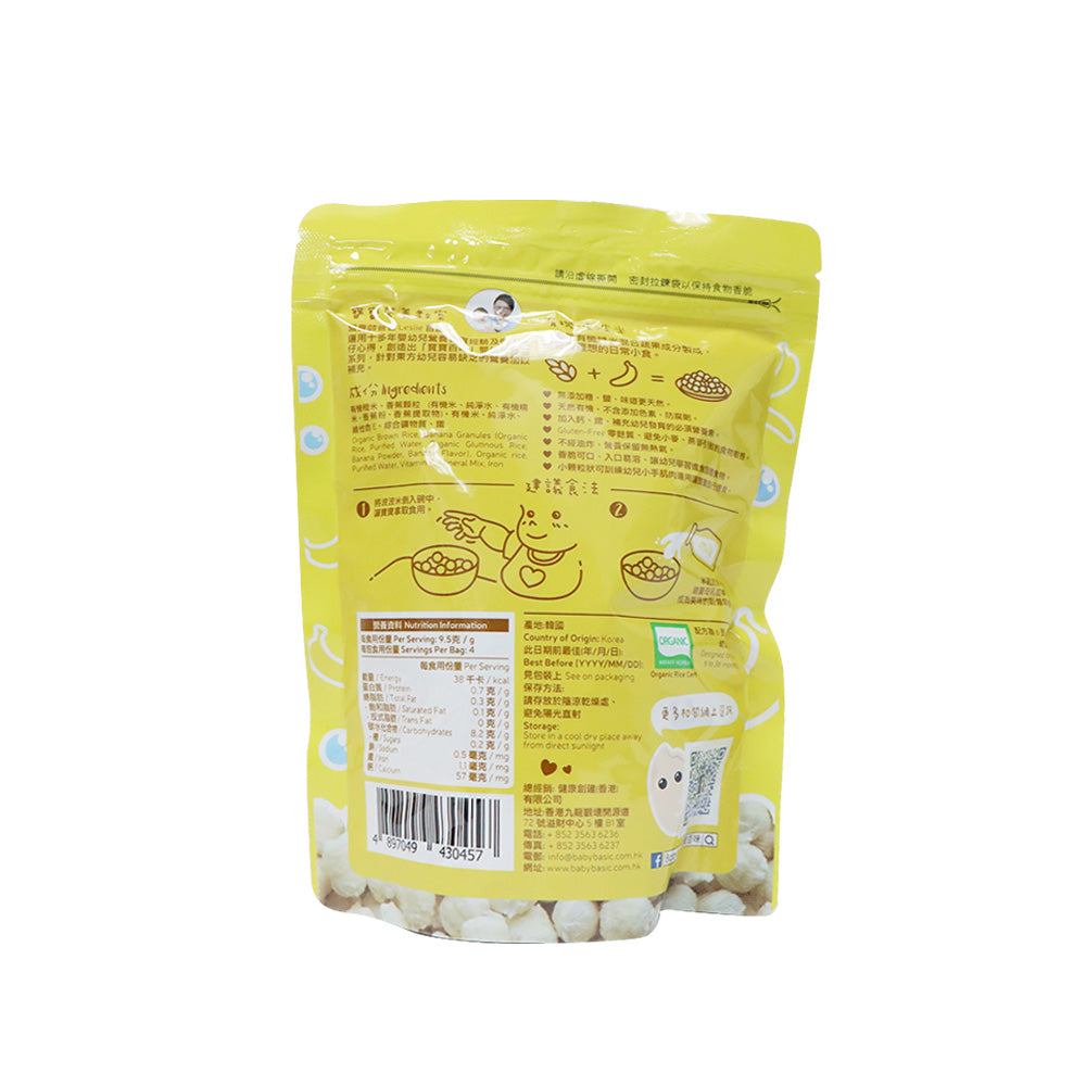 Baby Basic Organic Bubble Rice (Banana Flavour) 38g