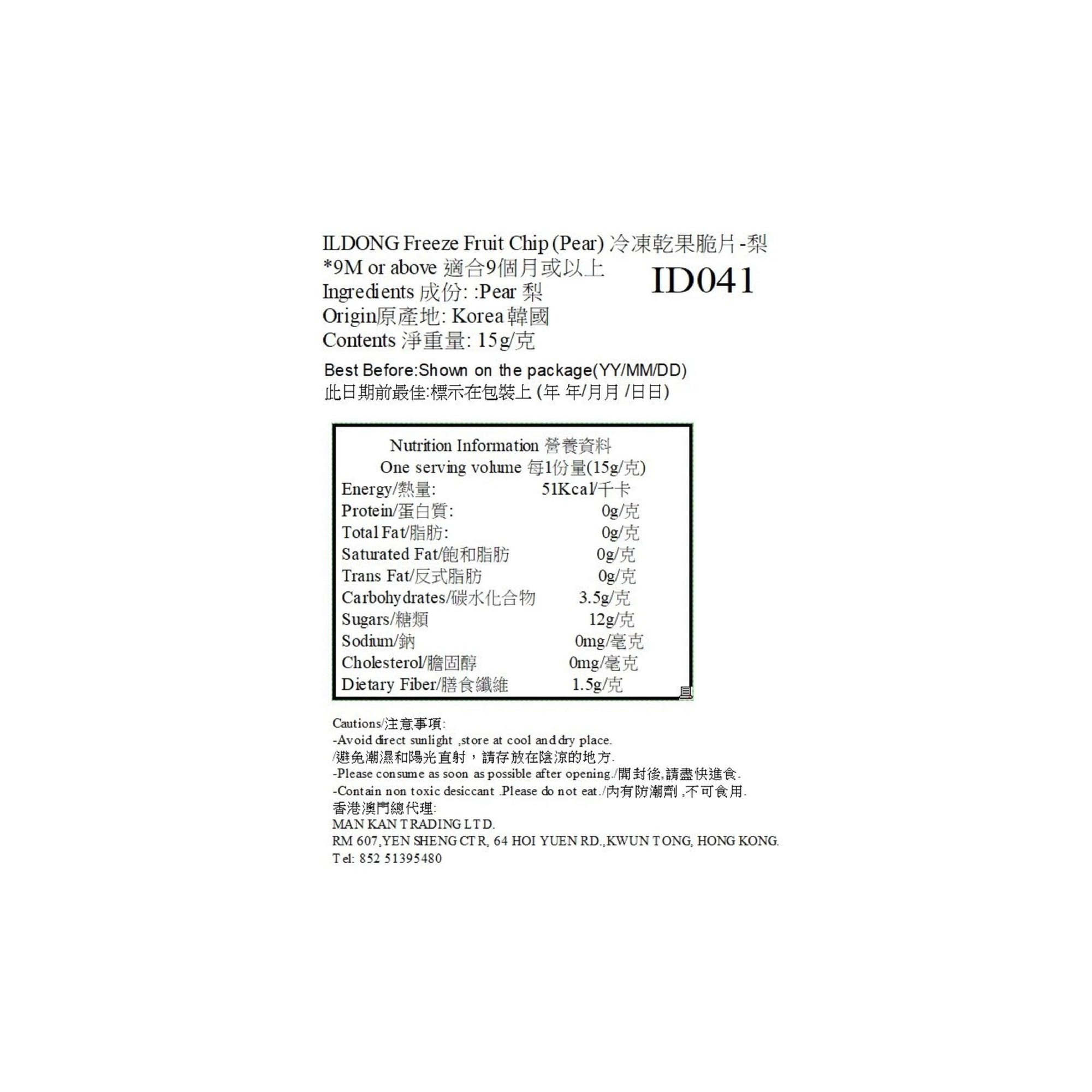 Ildong 冷凍乾果脆片 梨 15克