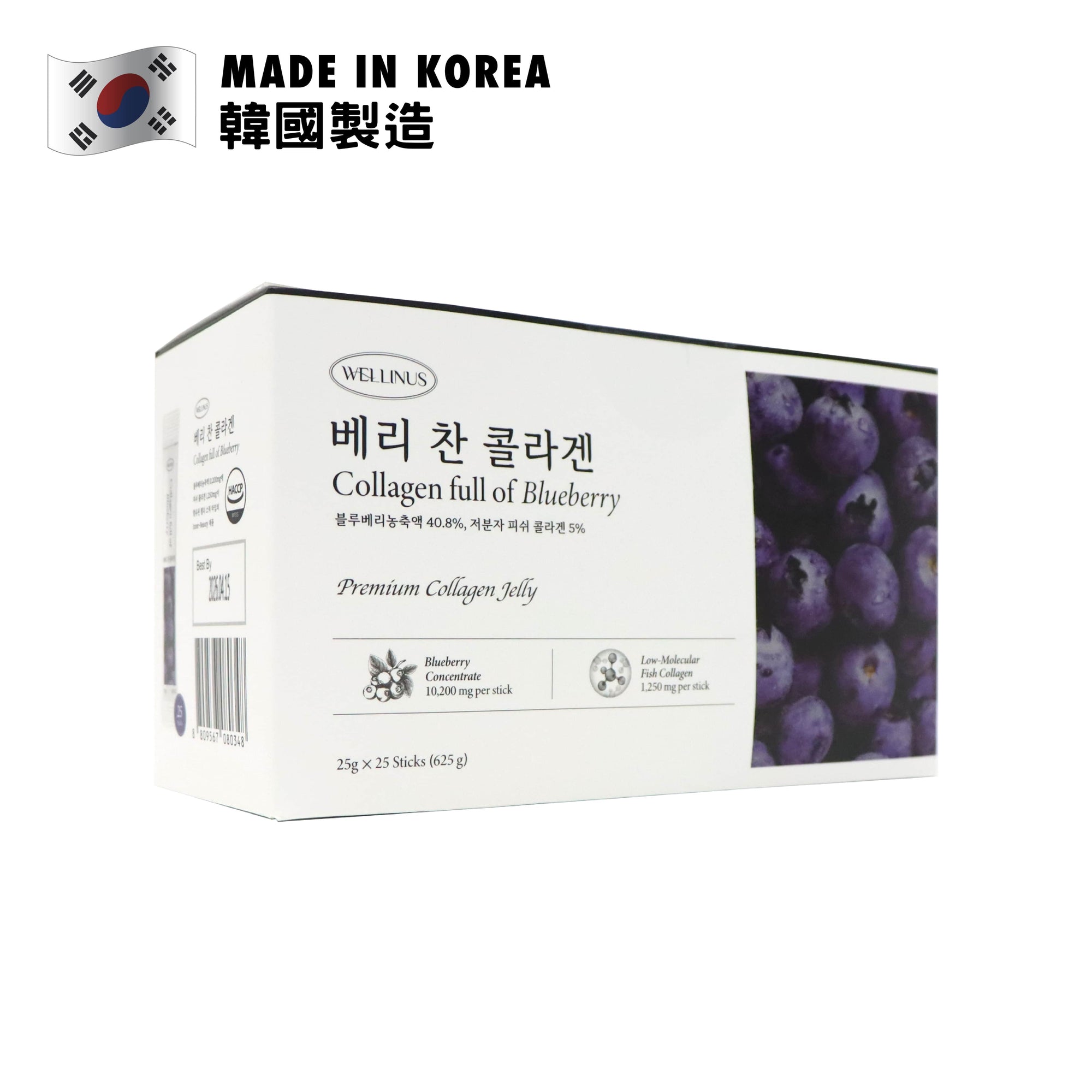 Wellinus Blueberry Collagen Jelly 25g x 25pcs