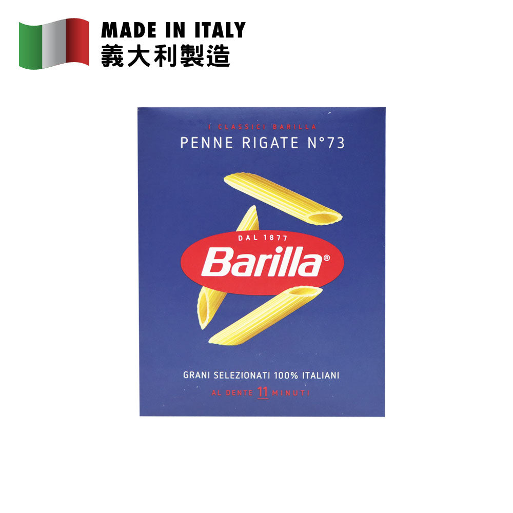 Barilla 百得阿姨 N.73 長通粉 500克