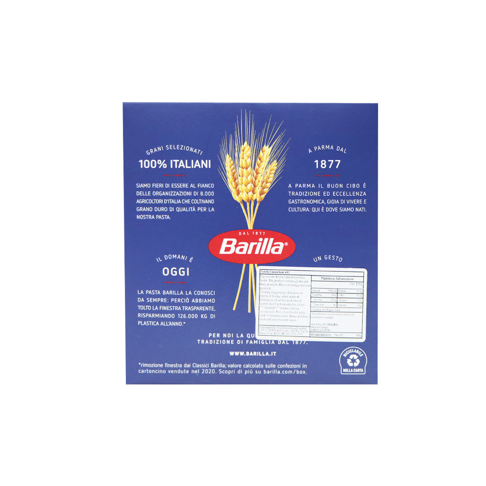 Barilla 百得阿姨 N.42 通心粉 500克