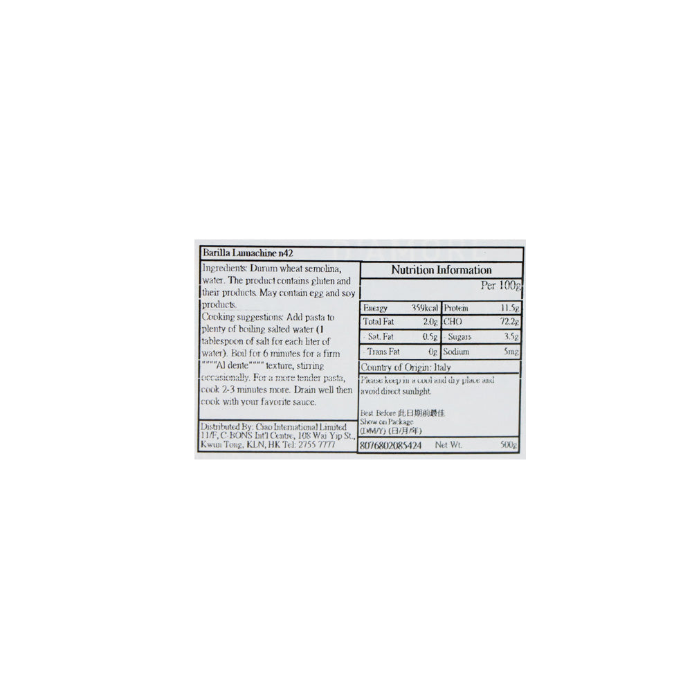 Barilla 百得阿姨 N.42 通心粉 500克