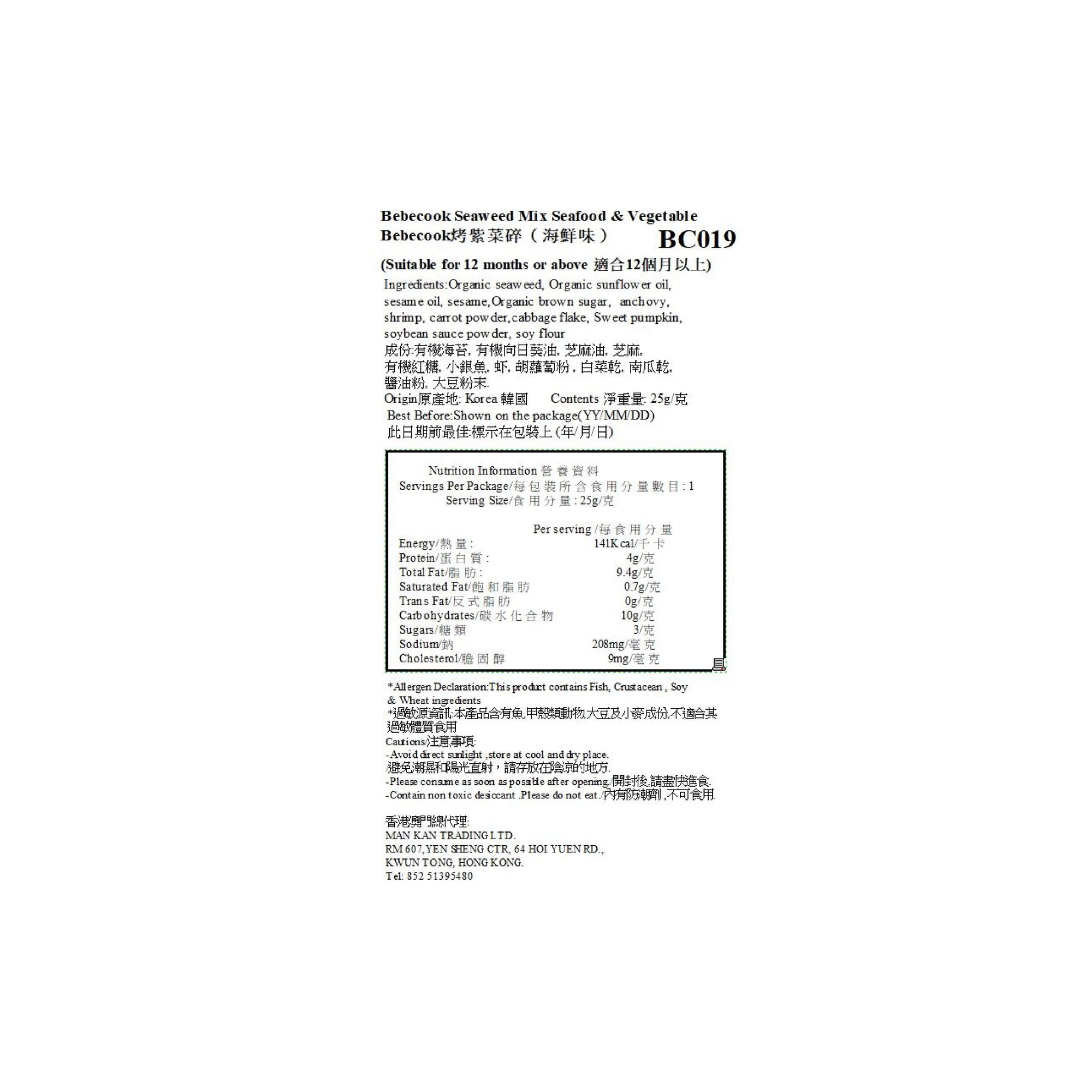 Bebecook 有機烤紫菜碎 海鮮味 25克