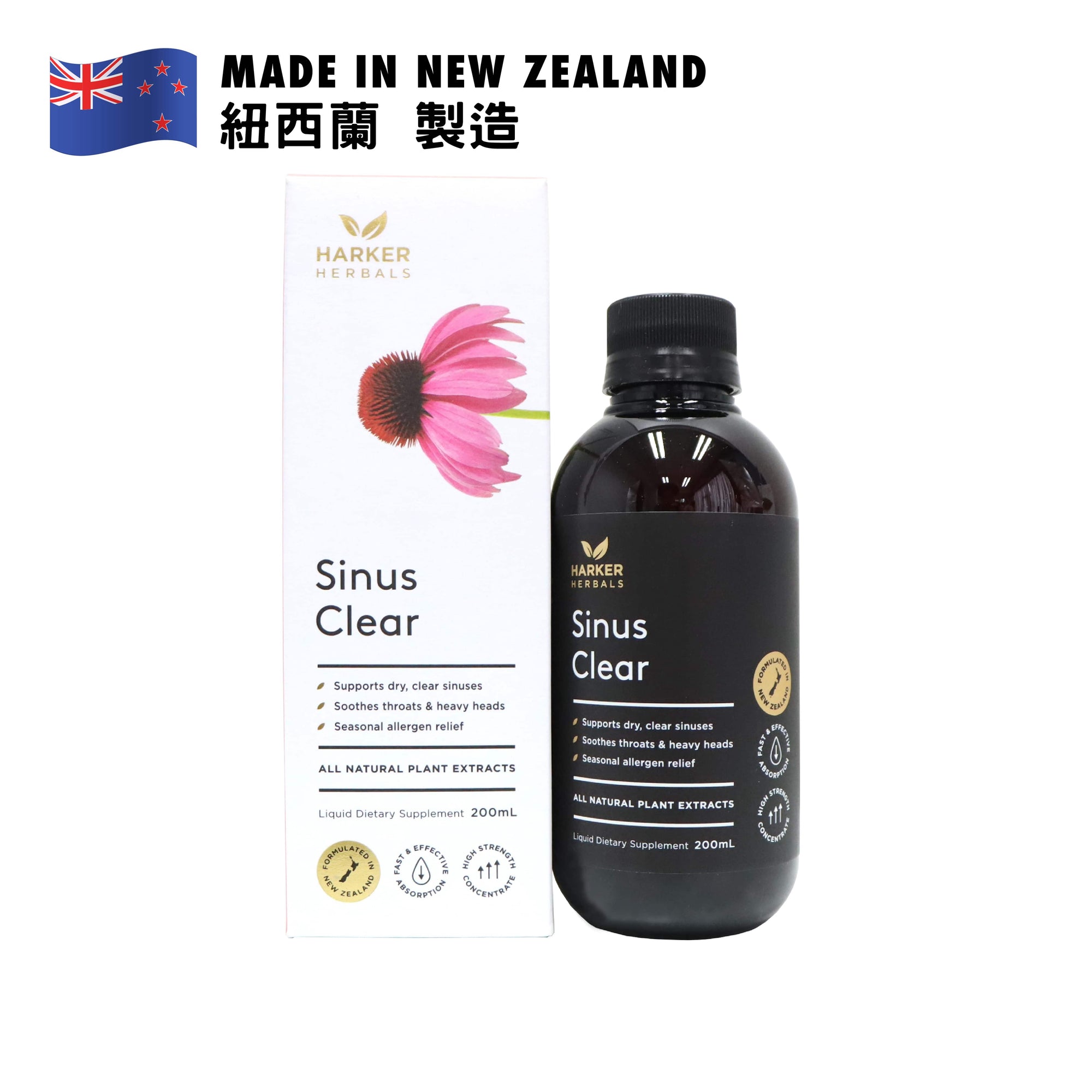 Harker Herbal Sinus Clear 200ml