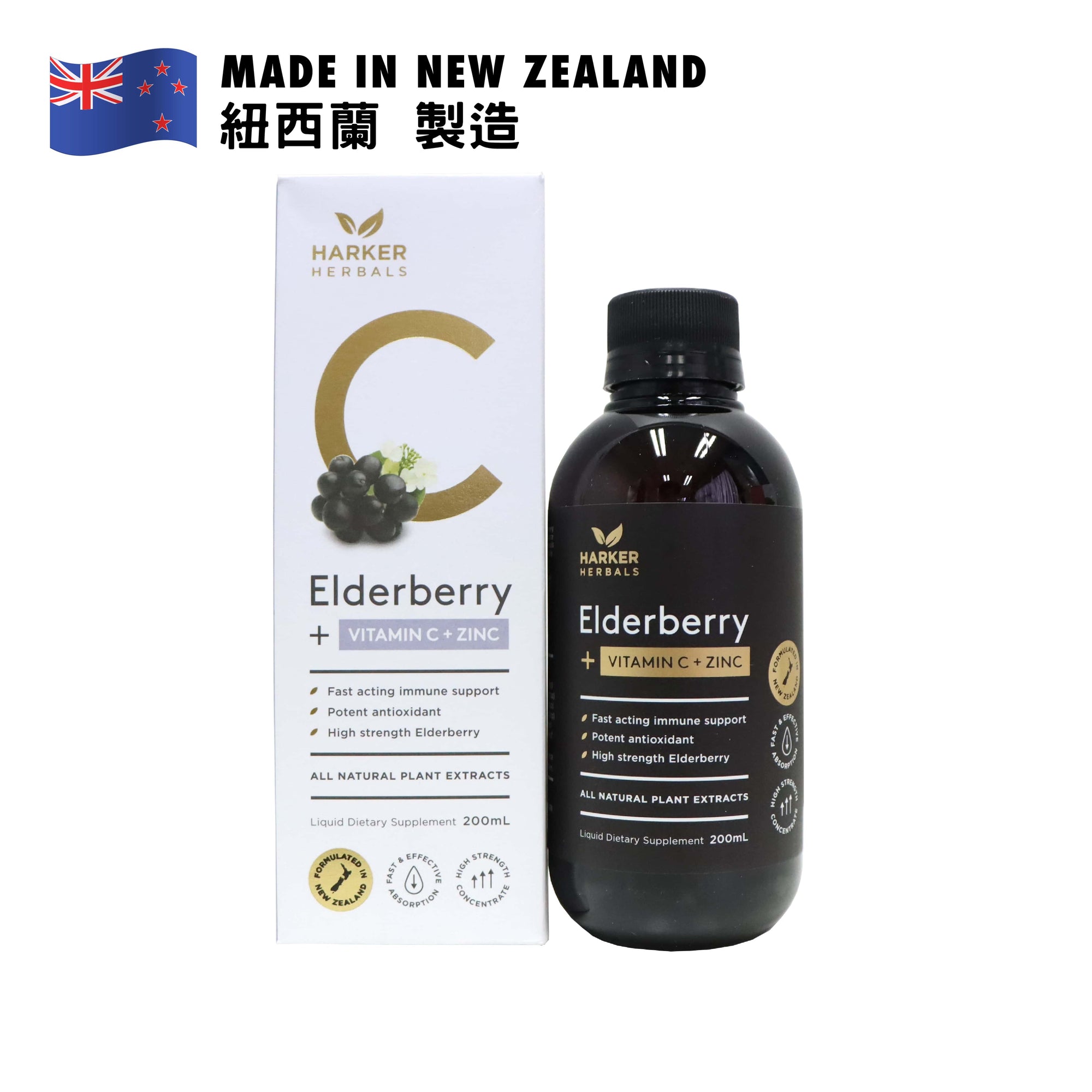 Harker Herbal Vitamin C + Elderberry 200ml