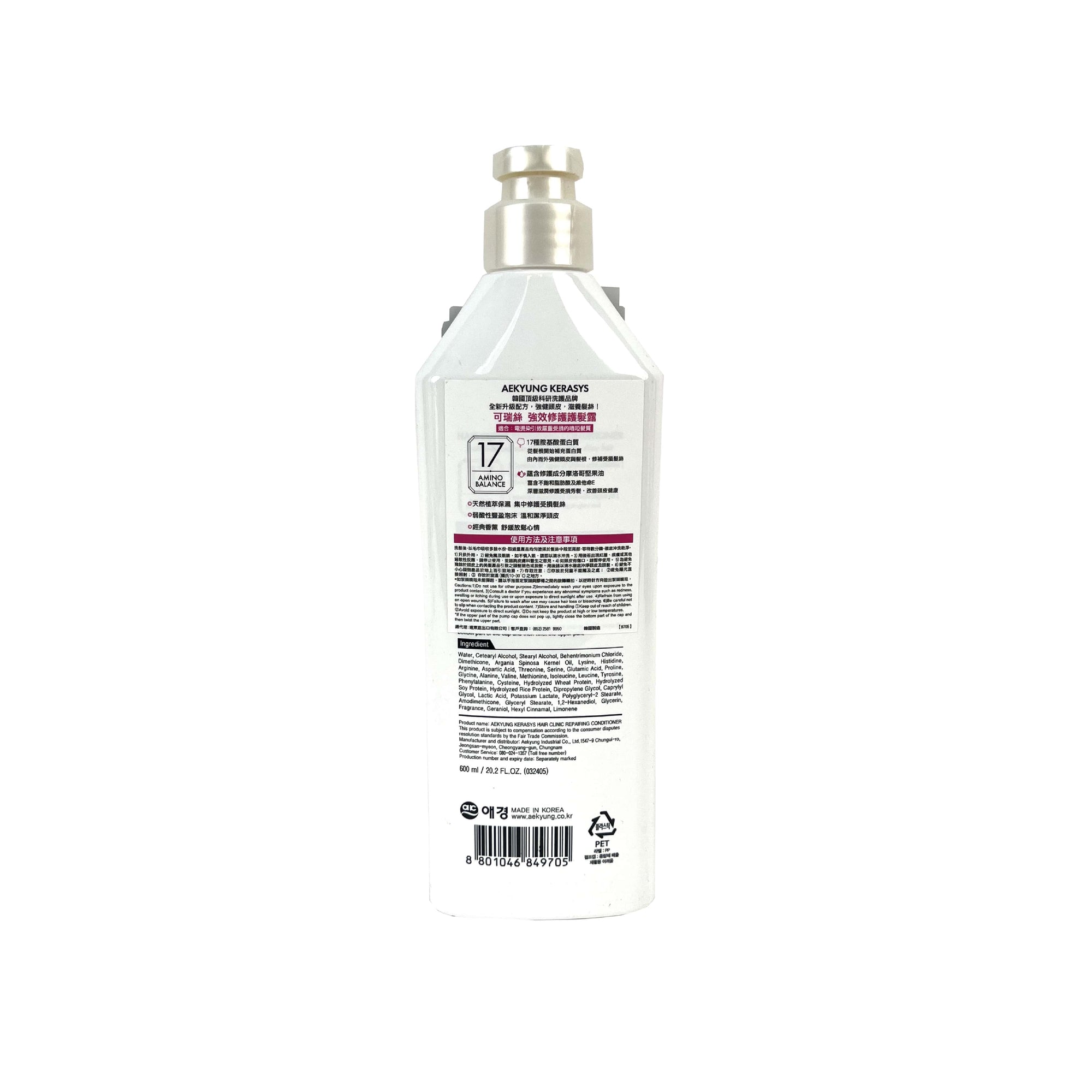 Kerasys Repairing Conditioner 600g