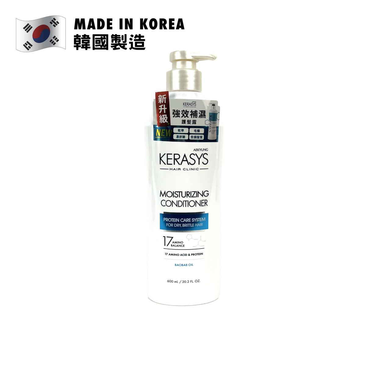 Kerasys Moisturising Conditioner 600g