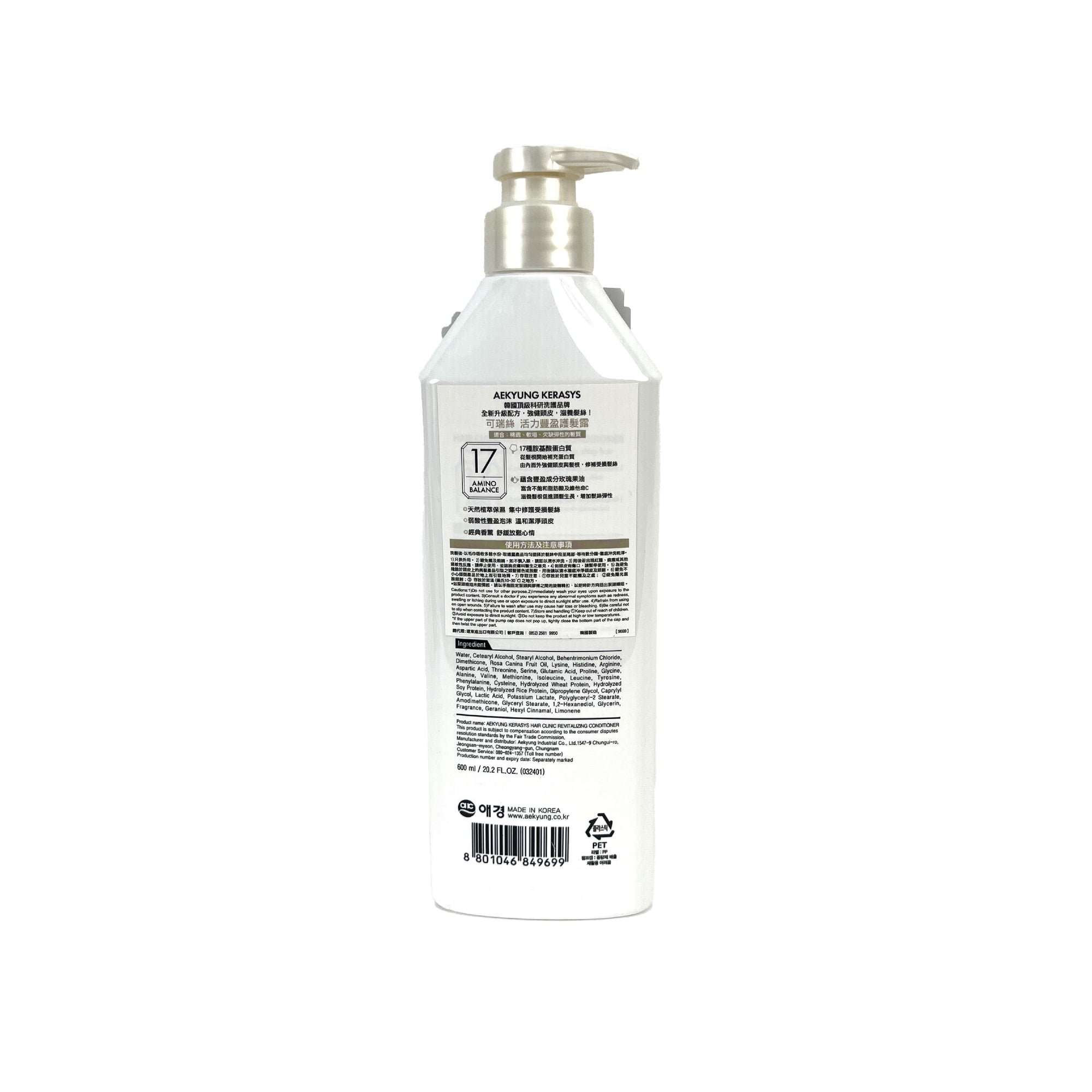 Kerasys Revitalising Conditioner 600g