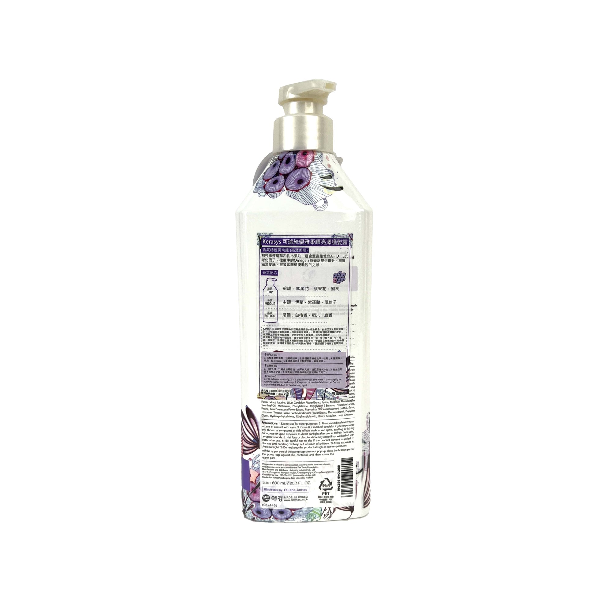 Kerasys Elegance & Sensual Conditioner 600g