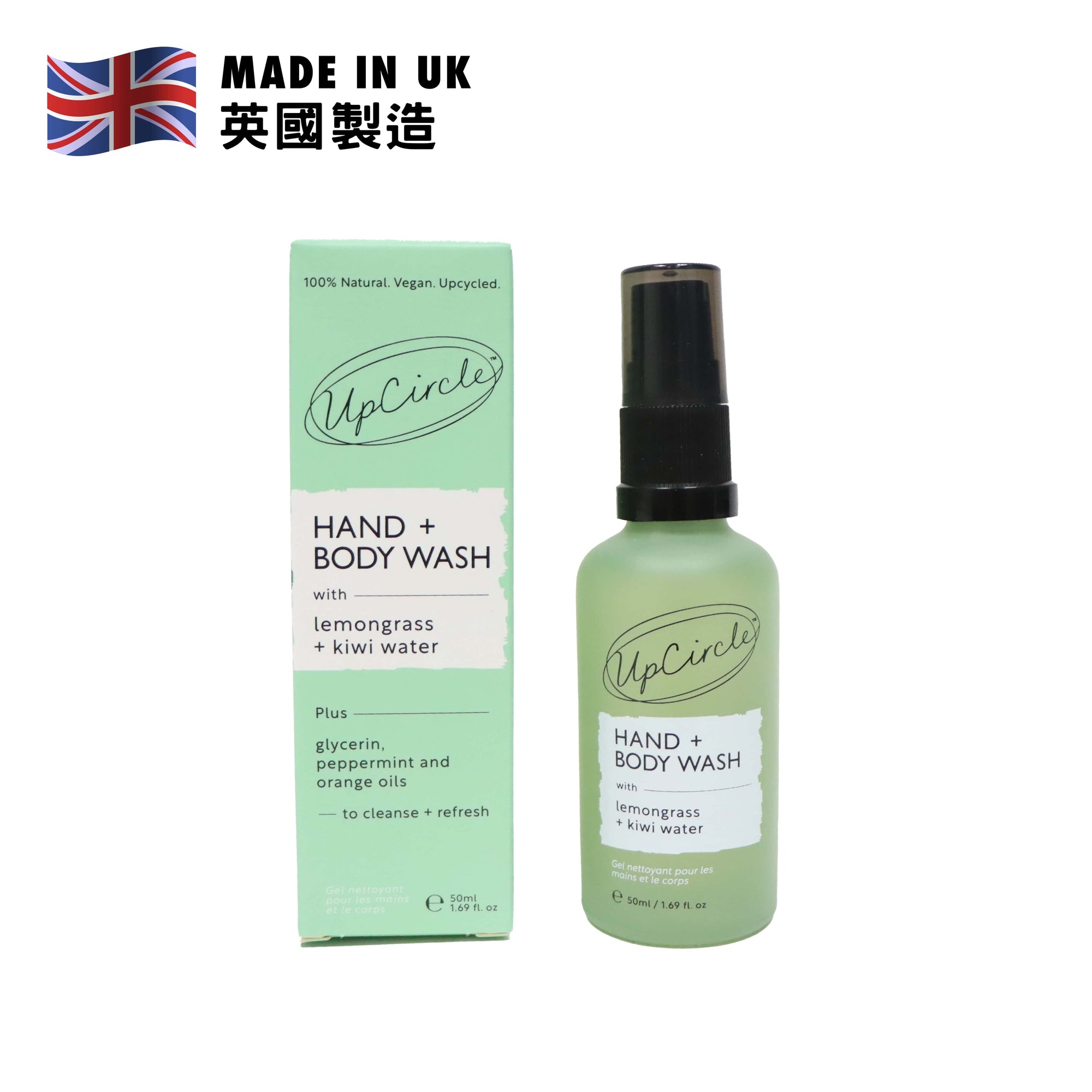 UpCircle Beauty Hand + Body Wash with Lemongrass + Kiwi Water (Mini Size) 50ml