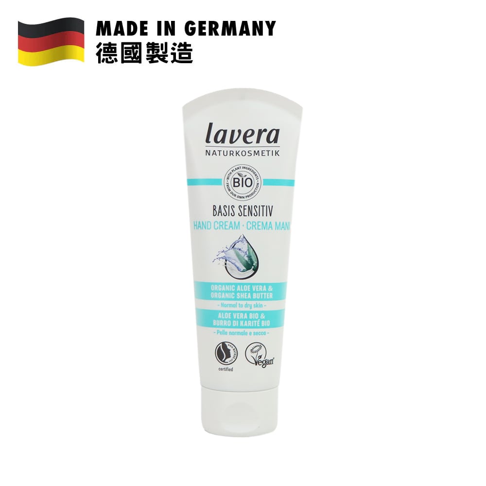 Lavera Basis Sensitiv Hand Cream 75ml