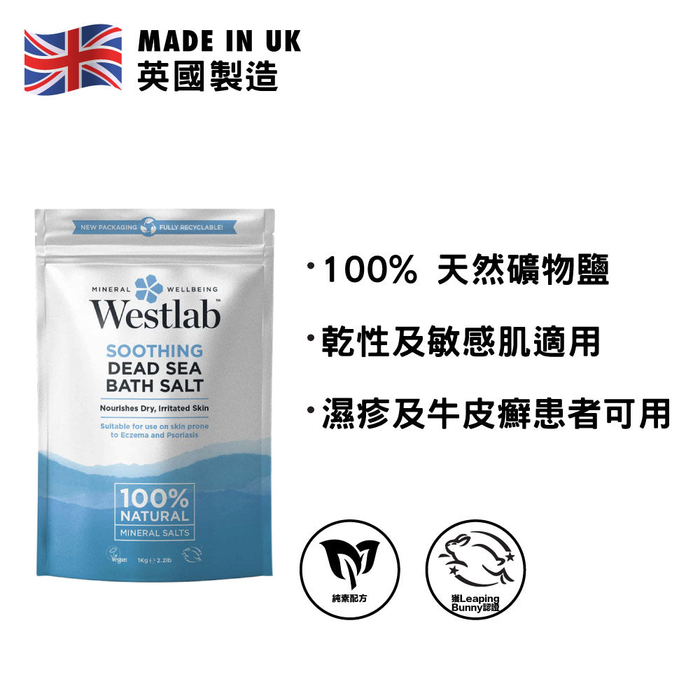 Westlab dead on sale sea salt