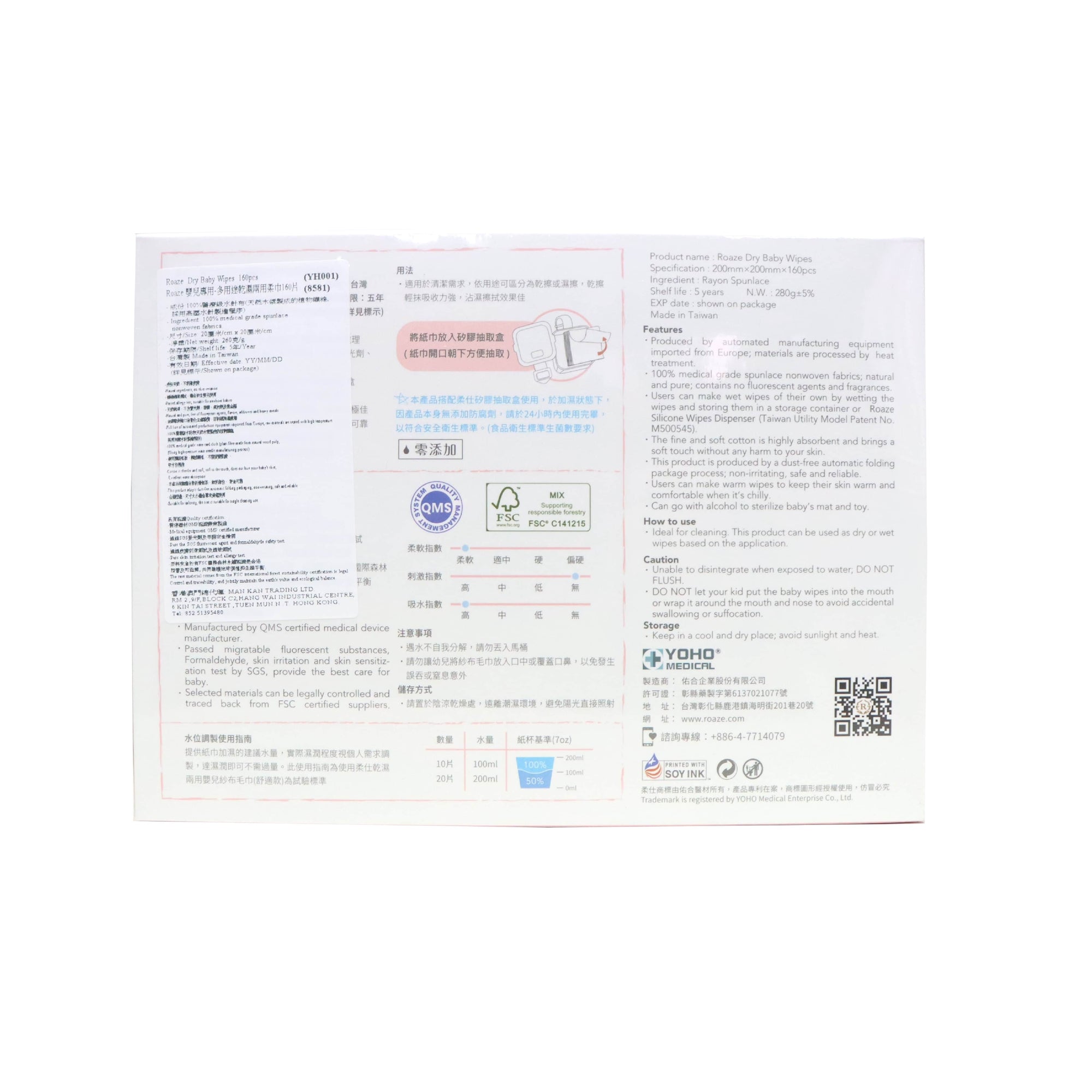 Roaze 柔仕 乾濕兩用嬰兒紗布毛巾 舒適款 160抽