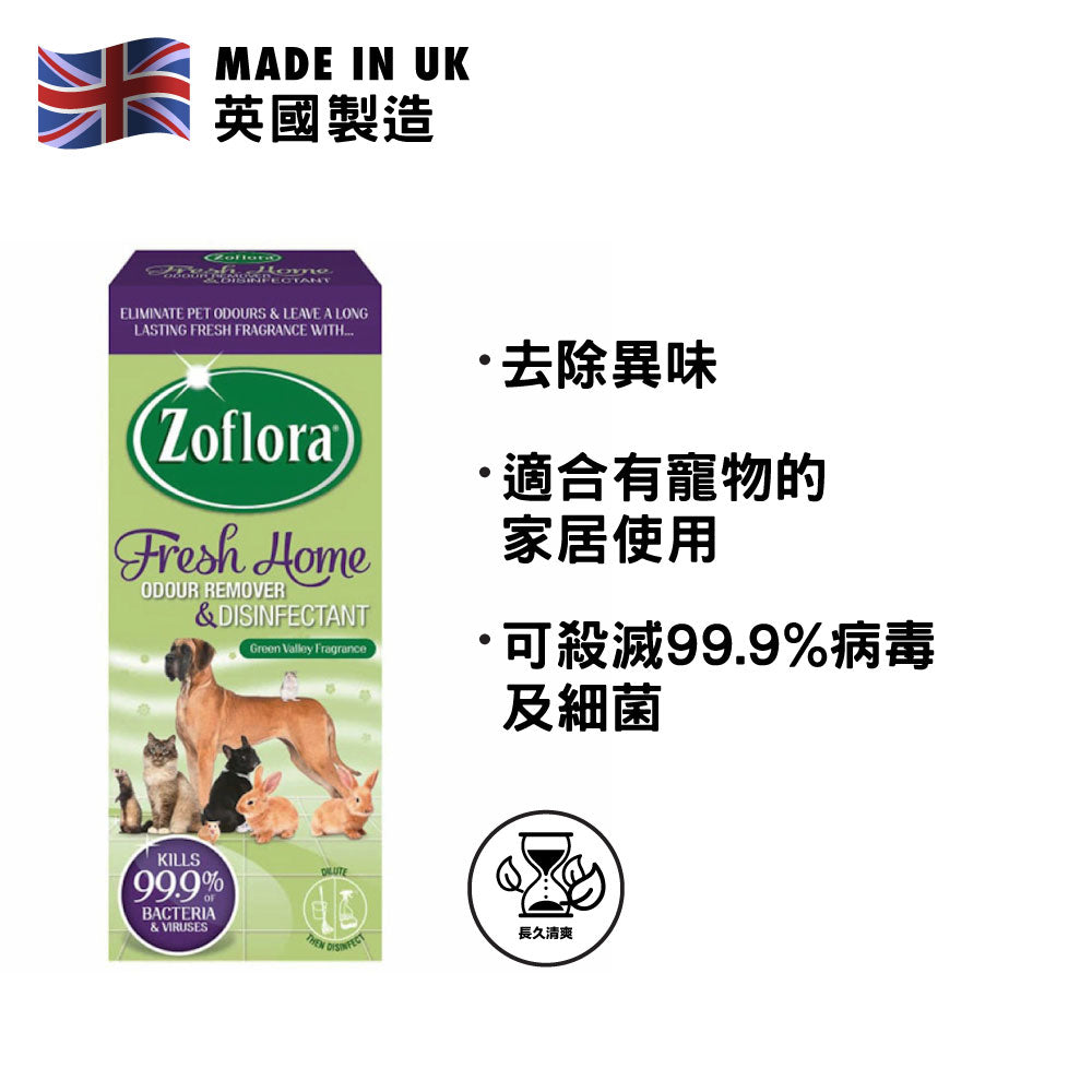 Zoflora pet odour store remover & disinfectant