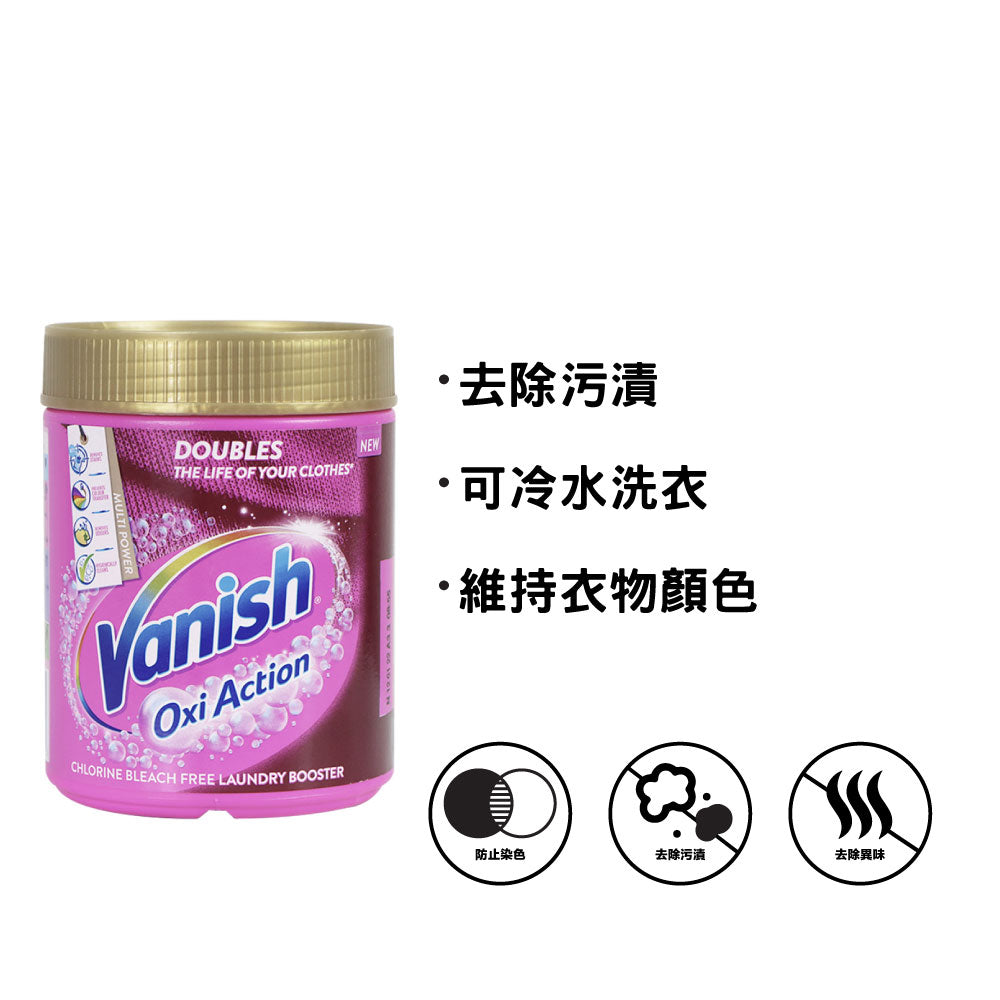 Vanish Oxi Action Powder Fabric Stain Remover Brighten Colour 470g