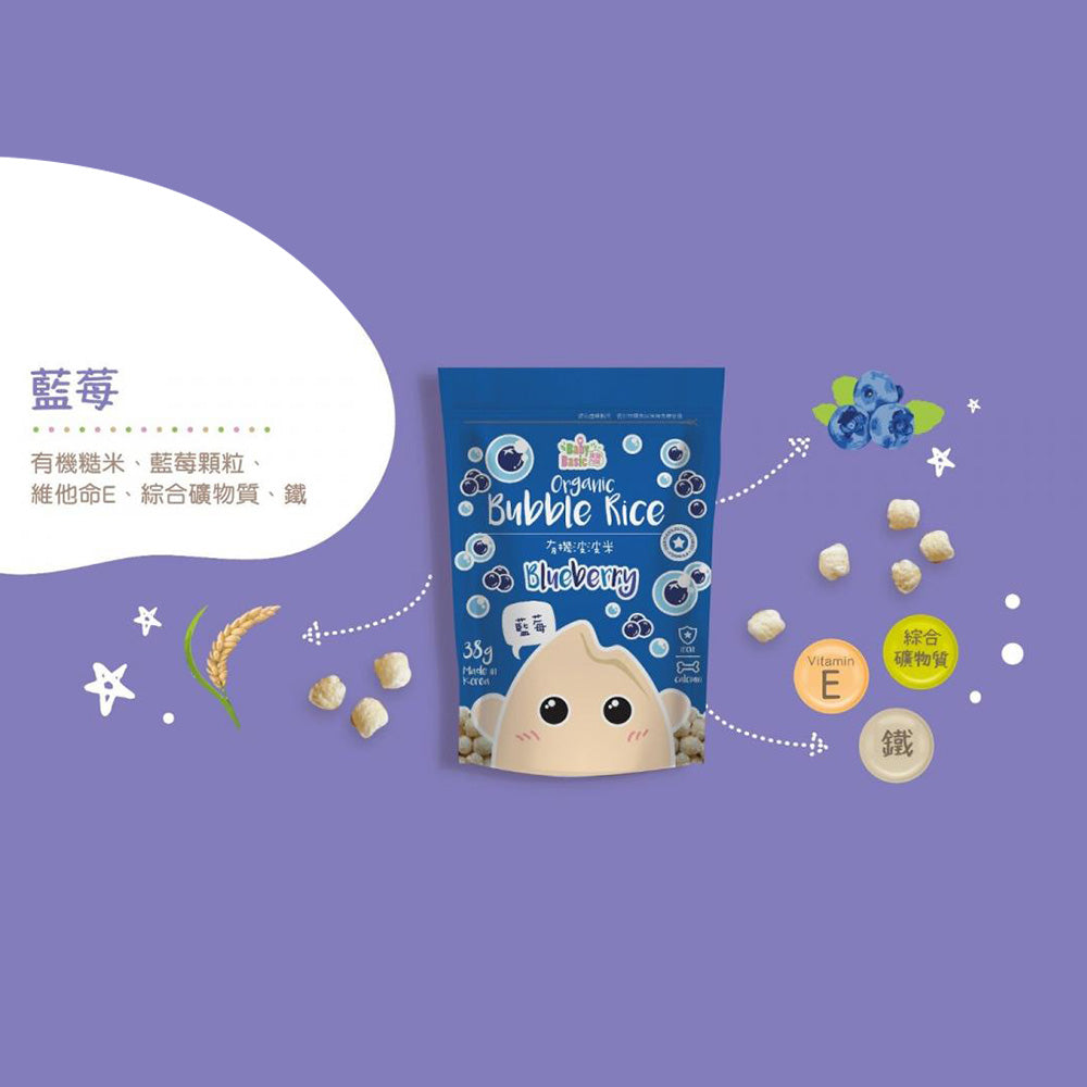 Baby Basic Organic Bubble Rice (Blueberry Flavour) 38g