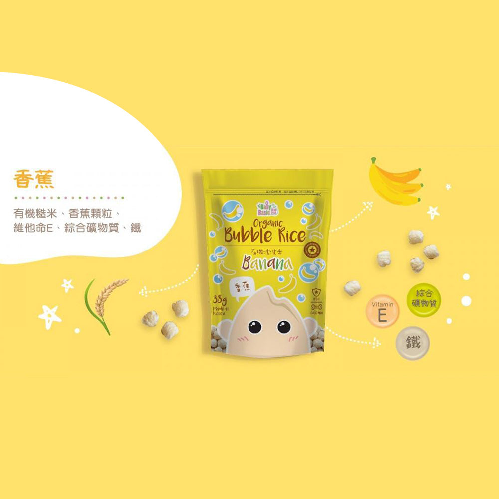 Baby Basic Organic Bubble Rice (Banana Flavour) 38g