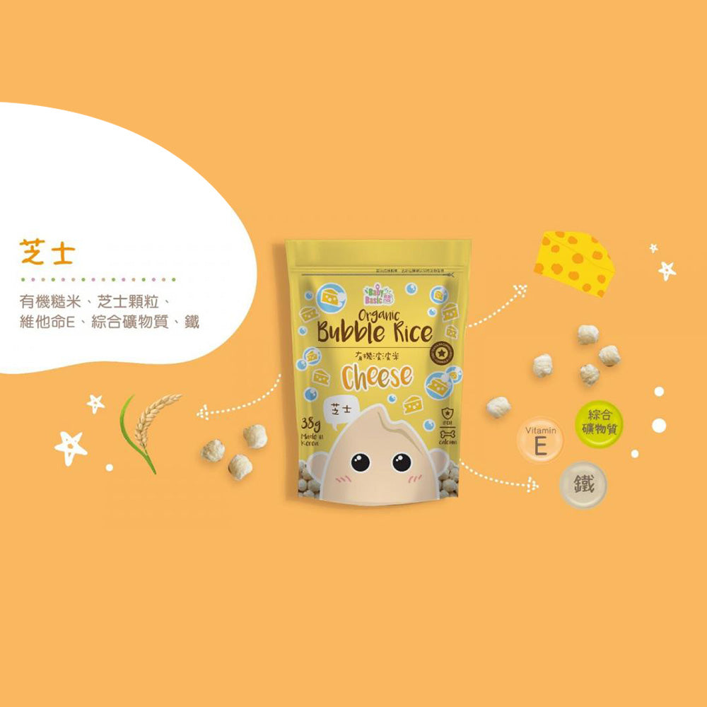 Baby Basic Organic Bubble Rice (Cheese Flavour) 38g