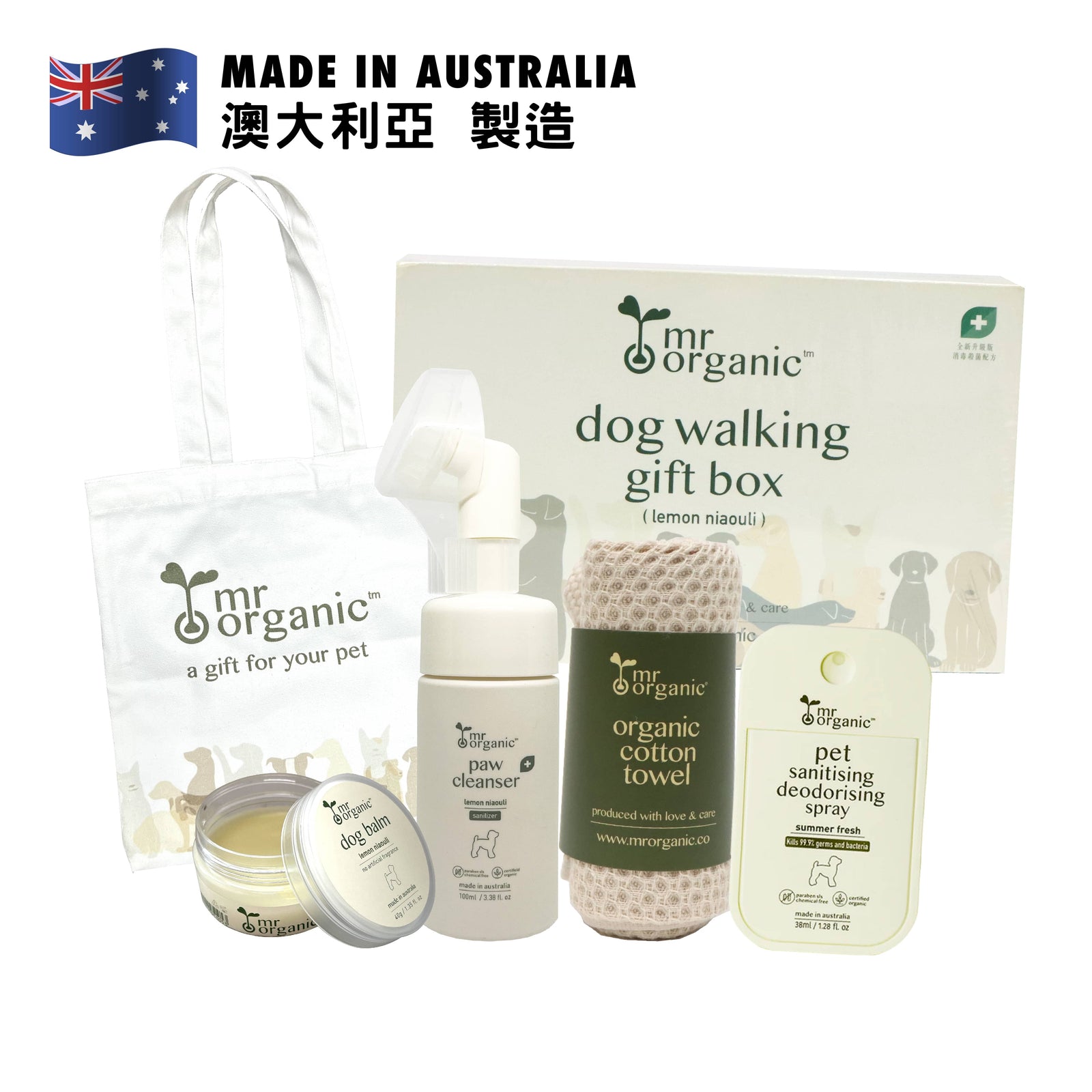 mrorganic Signature Dog Walking Gift Box (Lemon Niaouli) 100ml